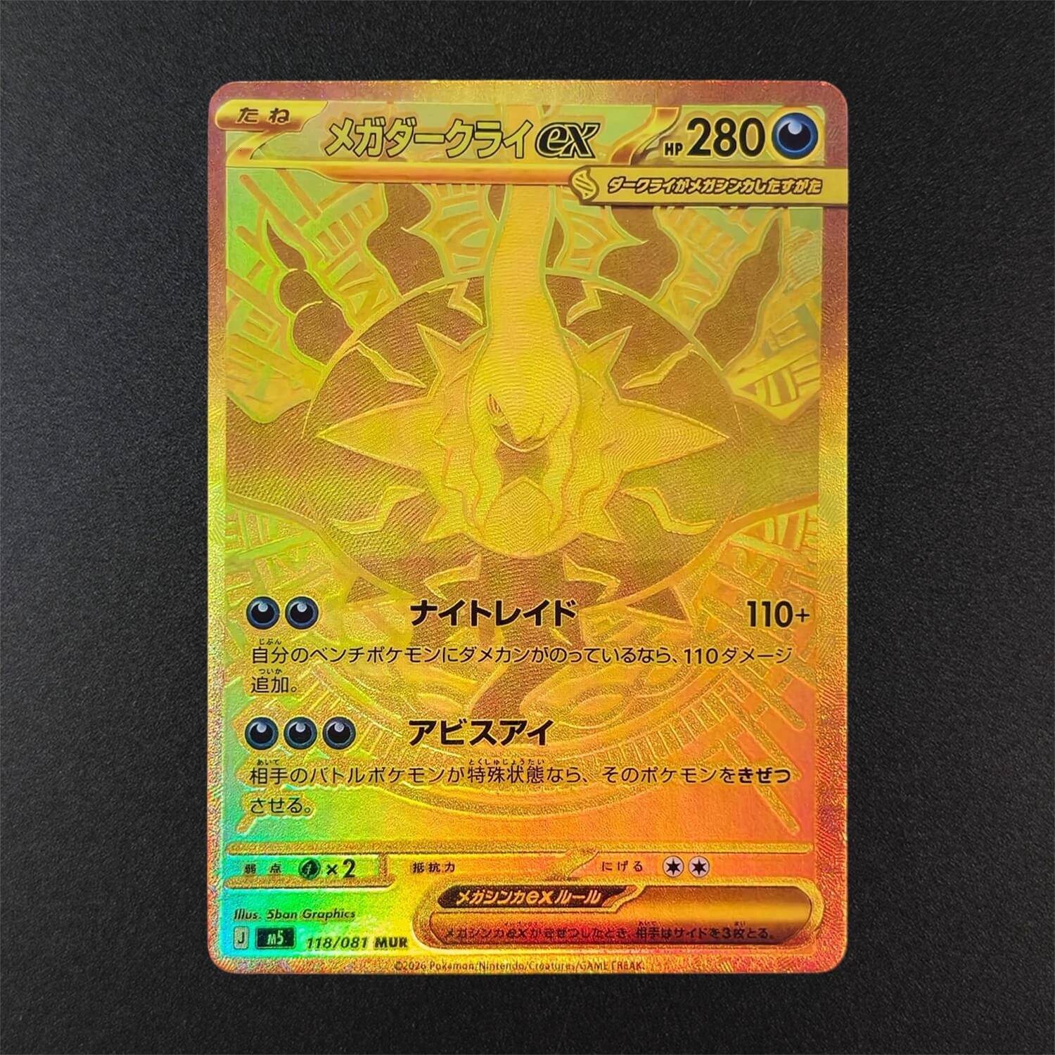 Self Made Proxy PTCG Japanese M5 Abyss Eye Mega Darkrai ex SAR 114/081 Anime Game Collection Card Toy 26Y0727 - view 4