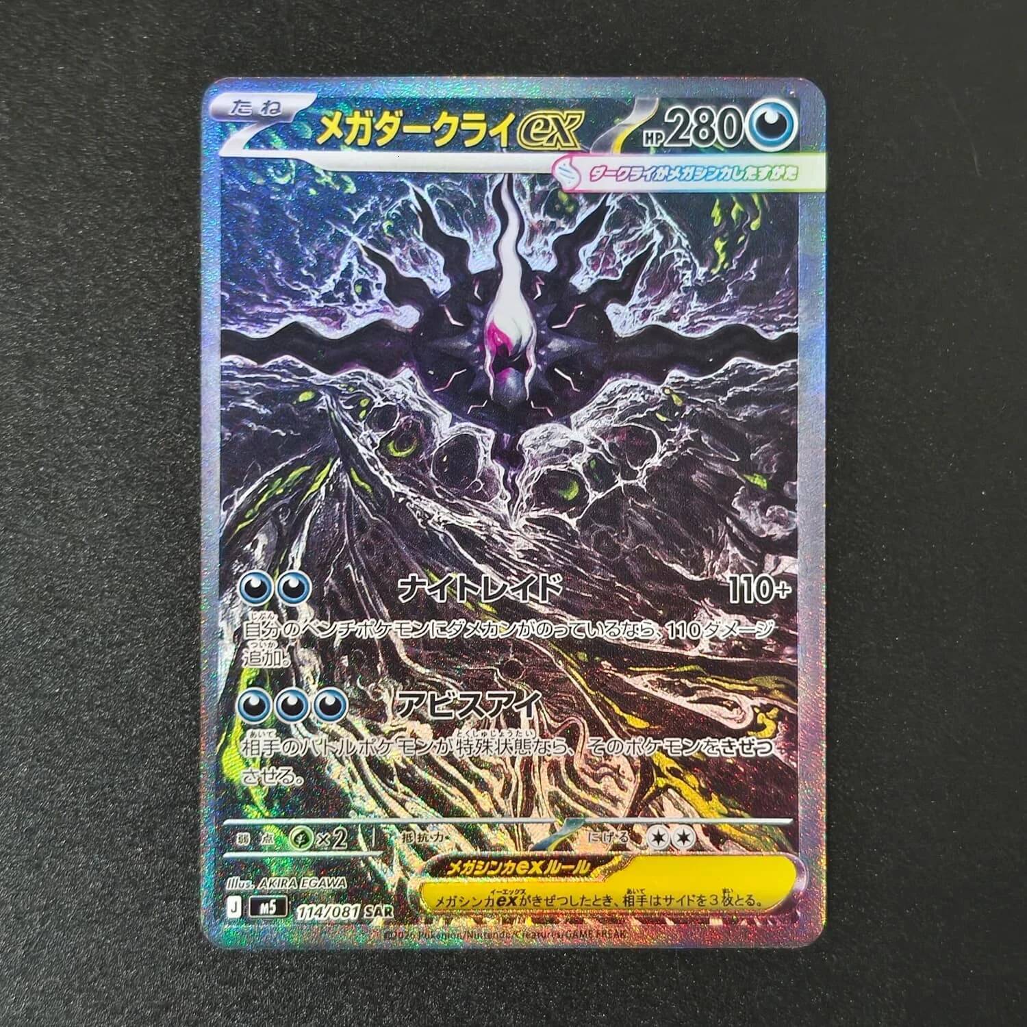 Self Made Proxy PTCG Japanese M5 Abyss Eye Mega Darkrai ex SAR 114/081 Anime Game Collection Card Toy 26Y0727 - view 3