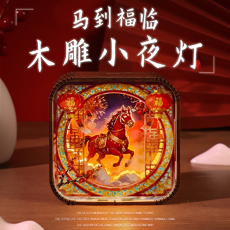 Year of the Horse 3D Wooden Carving Lamp, Creative Annual Meeting Gift, Desk Decor Ambient Night Light