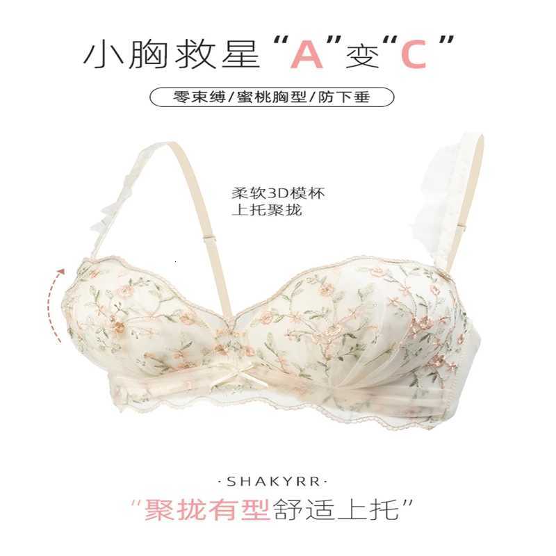 Japanese Style Cup Lingerie Set Push Up Wireless Bra Small Chest Anti-Sagging Top Support Autumn Bralette Panty Set Petite Z260402