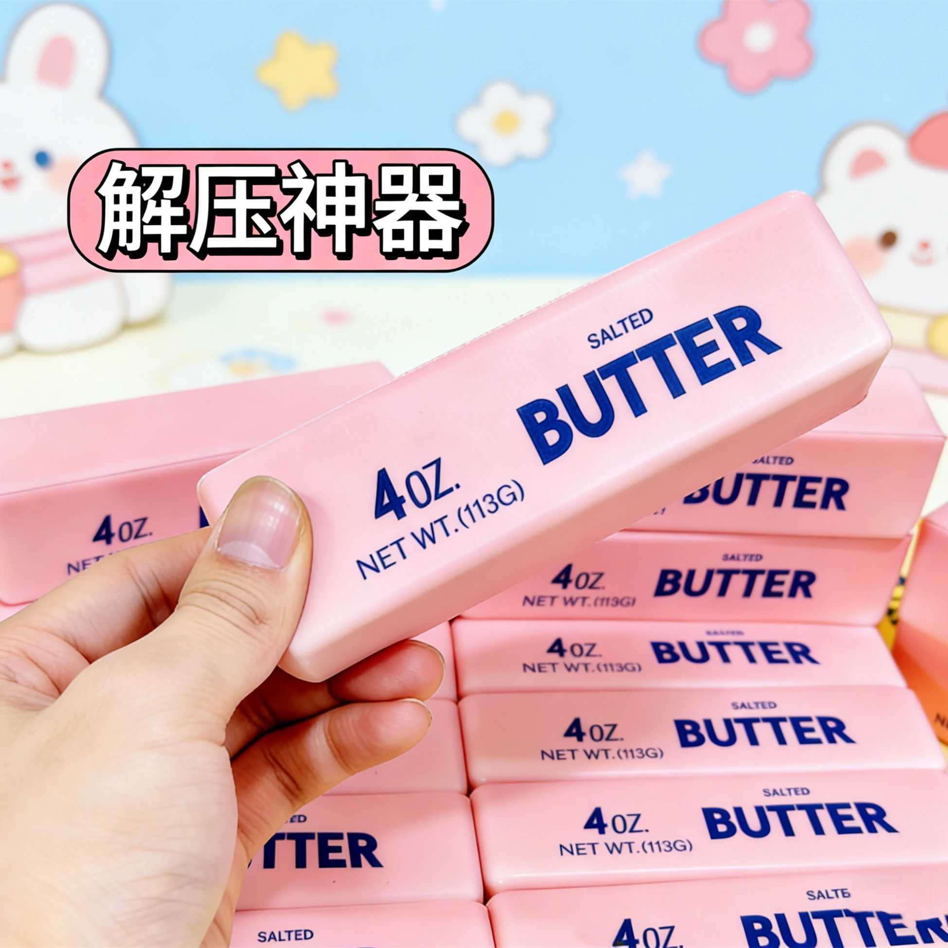 2026 New Hot Soft Slow Rebound Pink Butter Stick Squeezing Toy Realistic Butter Sticks Decompression Fidget Toys Gift H260402