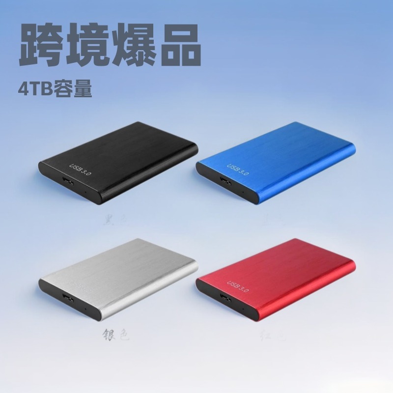 Expansion and upgrade of high-speed mobile hard disk 4TB8TB16TB external large-capacity storage metal portable