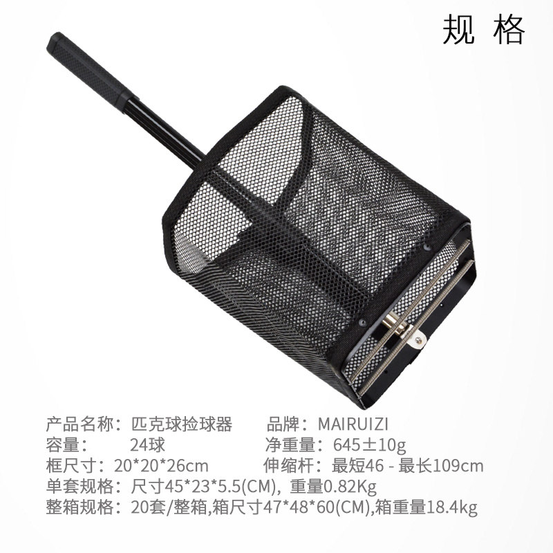 Peak Ball Pickup Device, Hole Ball, Indoor and Outdoor, Professional Training Ball Pickup Device, Convenient Ball Pickup Artifact, Light and Adjustabl