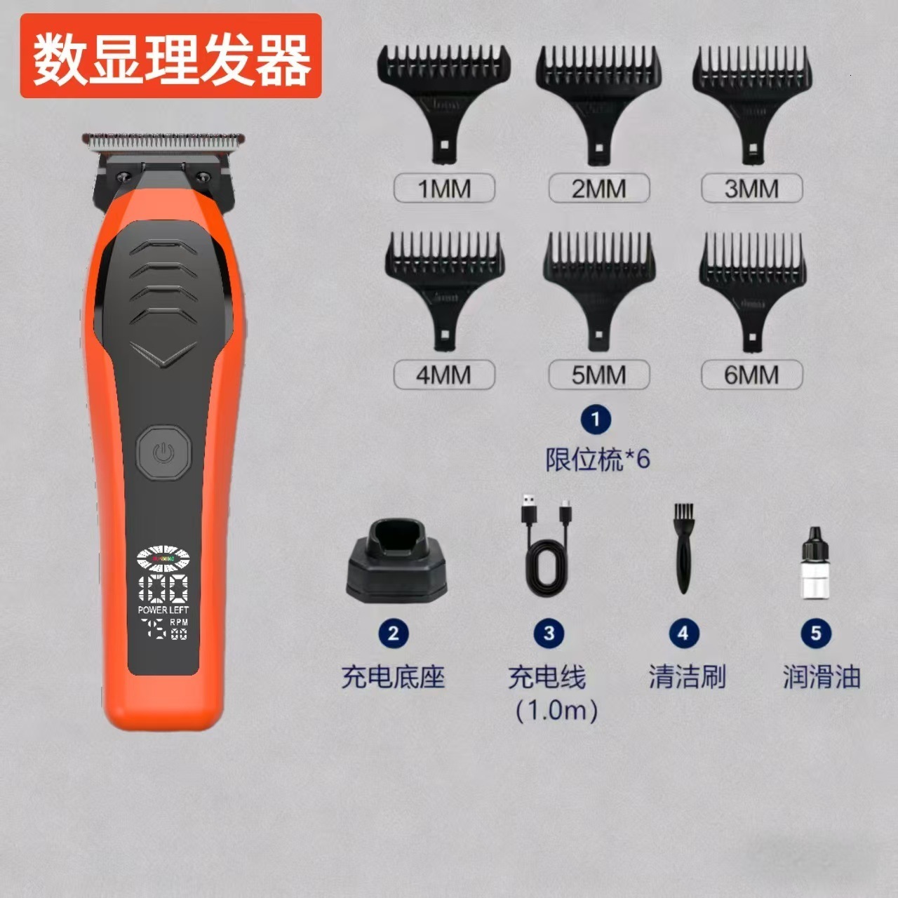 Best-selling digital display electric hair clipper set for hair salons and professional hairdressers suitable for home use 251215