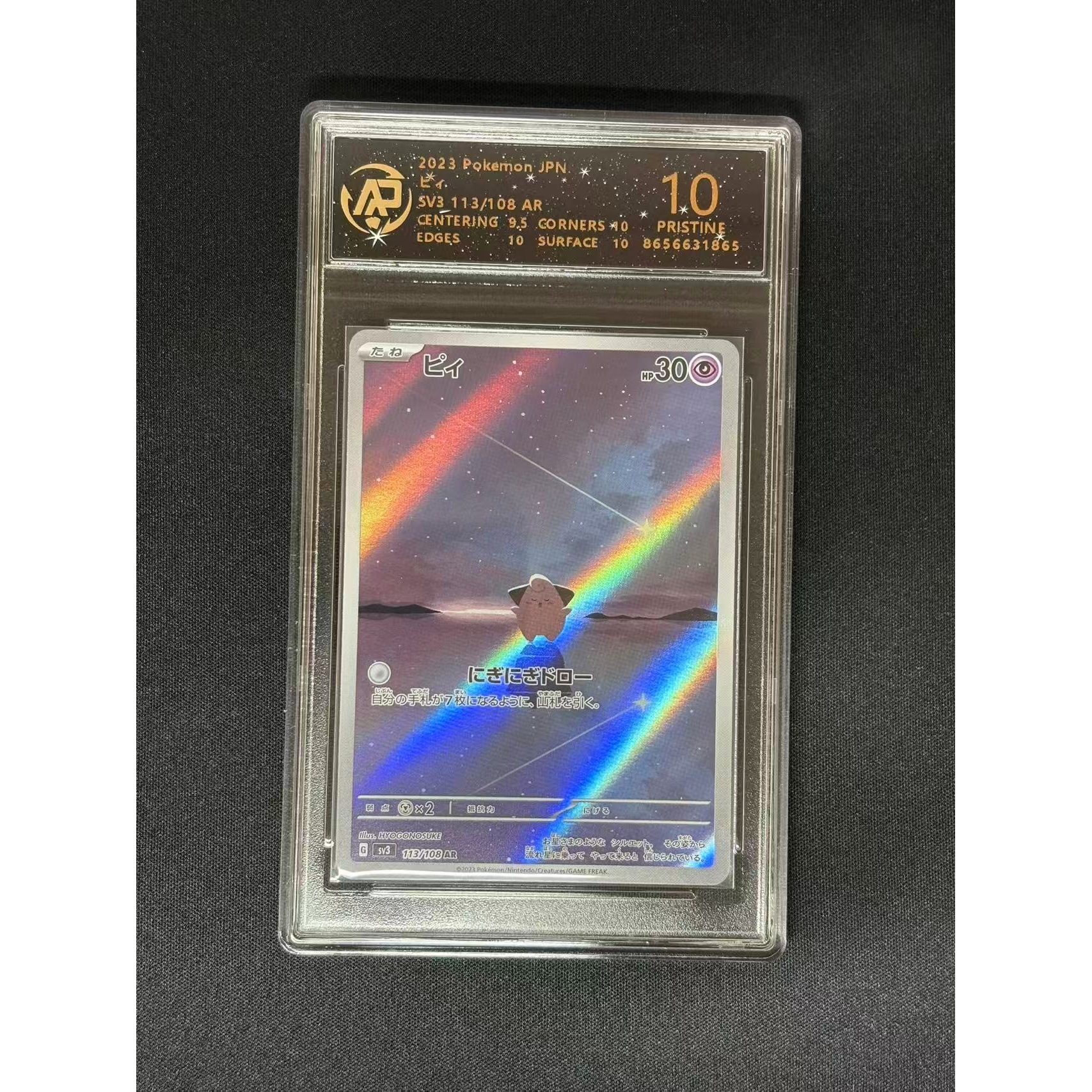 PTCG Pokemon Cards Dream Trading Company Japanese Version Graded Cards, Two-Player Battle Cards