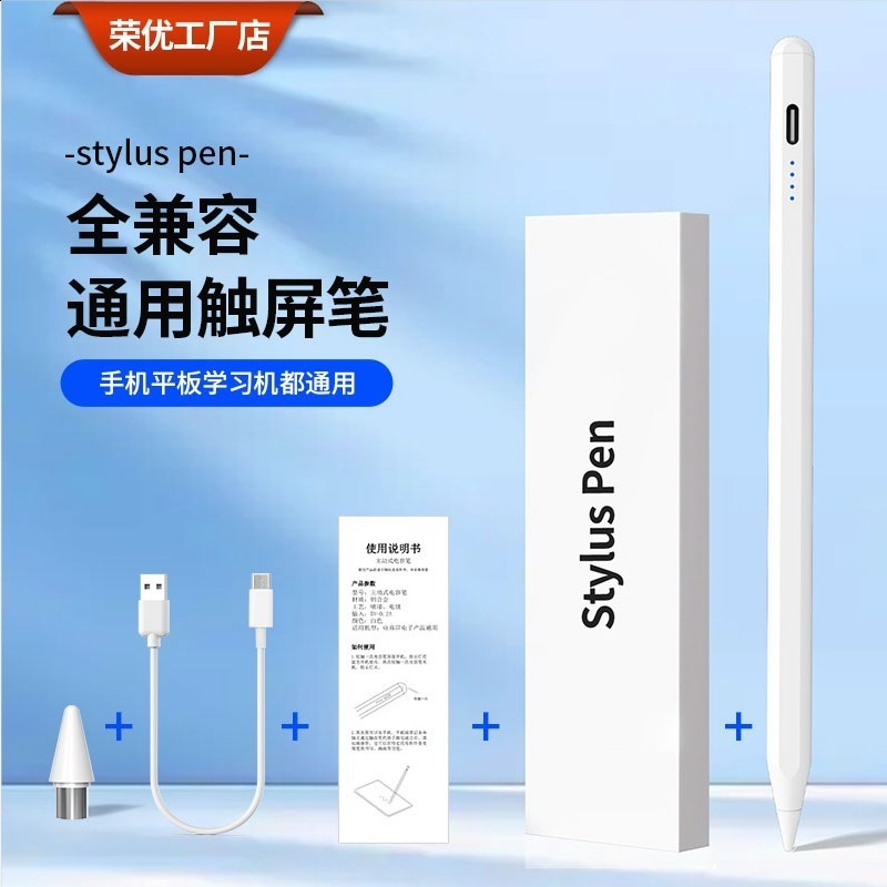 Touch Screen Capacitive Pen Universal Tablet Phone Touch Pen Compatible with Stylus Magnetic Handwriting Pen 251215