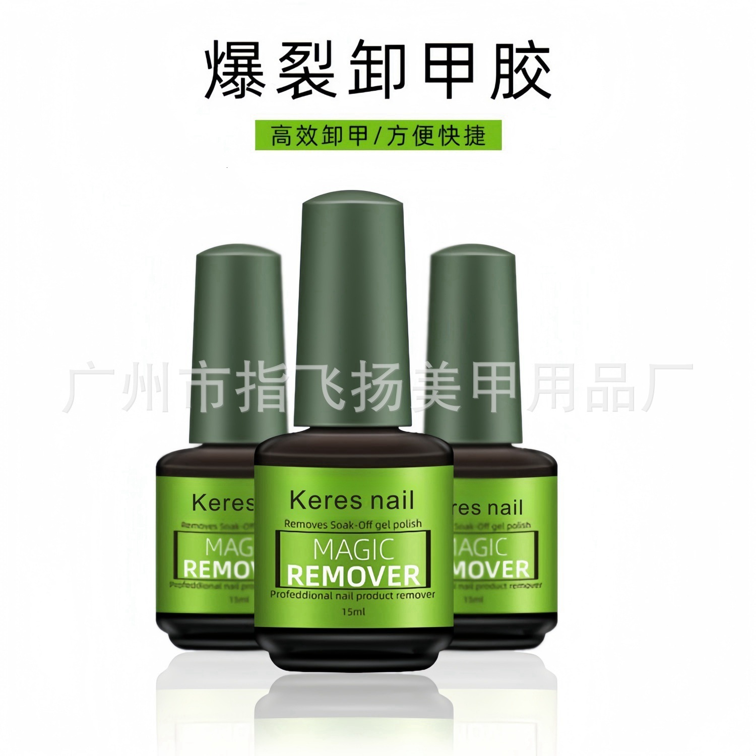 Explosive Nail Polish Remover Magic Powerful Quick Nail Polish Remover Gel for Nail Salons240705