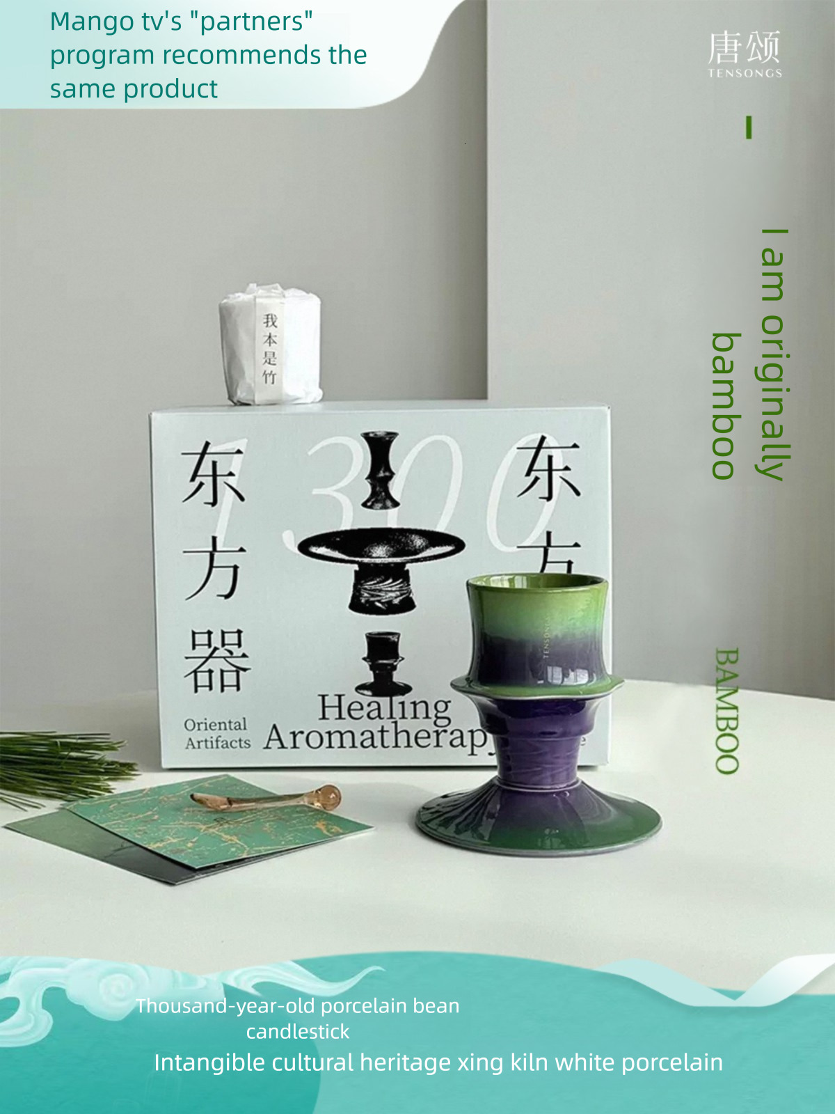 Tang Song - Partner Show Recommendation: The same style candle holder. I am a bamboo green, bamboo grass wood fragrance-scented candle for birthday gi