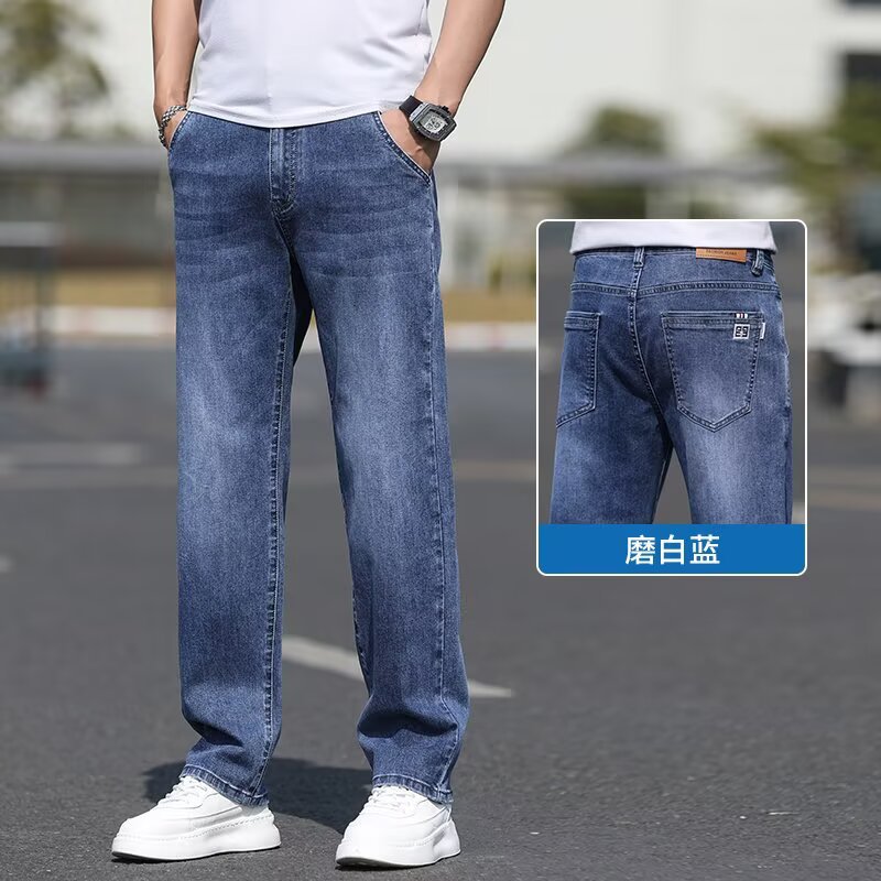Men's Jeans, 2026 Fall New Arrival, Fashion Loose Straight-Leg, Stretch Casual Long Pants for Men