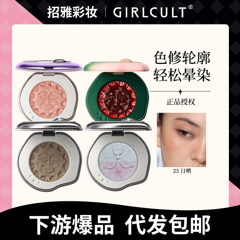 Girlcult Emotional Blush Highlighter Matte Finish Shimmer Cute Makeup 240624