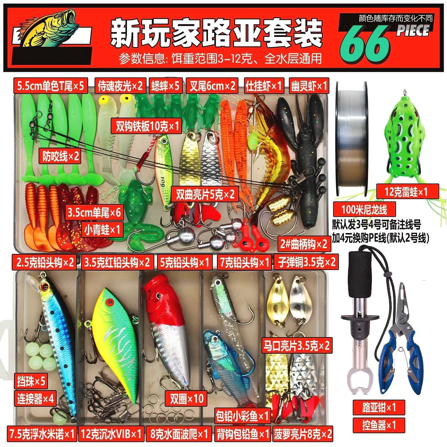 Luya bait suit freshwater sea water decoy hard bait Rana chensinensis Makou melon seed Sequin soft bait Mino road bait 251113