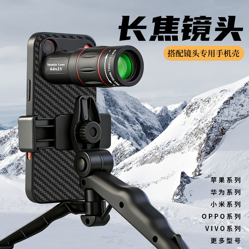 64X25 Monocular Telescope, Adults Monocular with BAK4 Prism, Smartphone Adapter, Compact, Beginner, Adults,Optional upgraded exclusive phone case vers