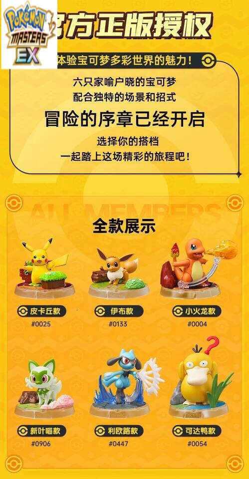 BLOKEES Original POKEMON Building Blocks Pikachu Charmander Psyduck Sprigatito Eevee Lucario Pokmon Action Figure Toys Gift L260203
