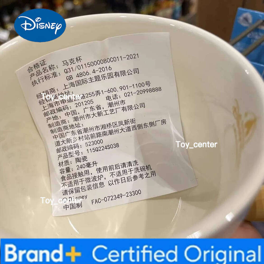 Disney Original Shanghai 2024 Tigger Winnie eeyore mug ceramic water coffee cup H260205