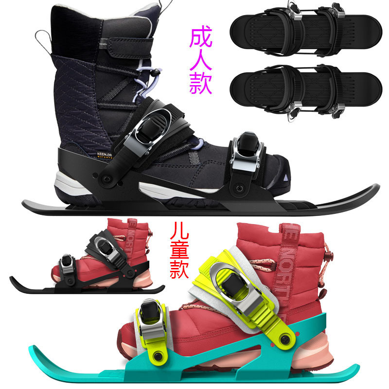 Snowboard Shoes MiniSki Skates Mini Ski Shoes Winter Outdoor Sports Snow Sled 241112