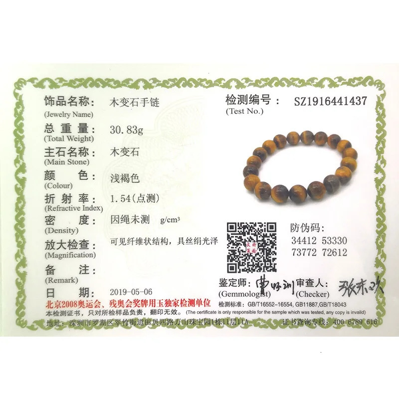 AAA Tiger eyes Beads Bracelet Men Charm Natural Stone Bracelets For Man Handmade Yoga Couple Women Gemstone Health Jewelry 260202