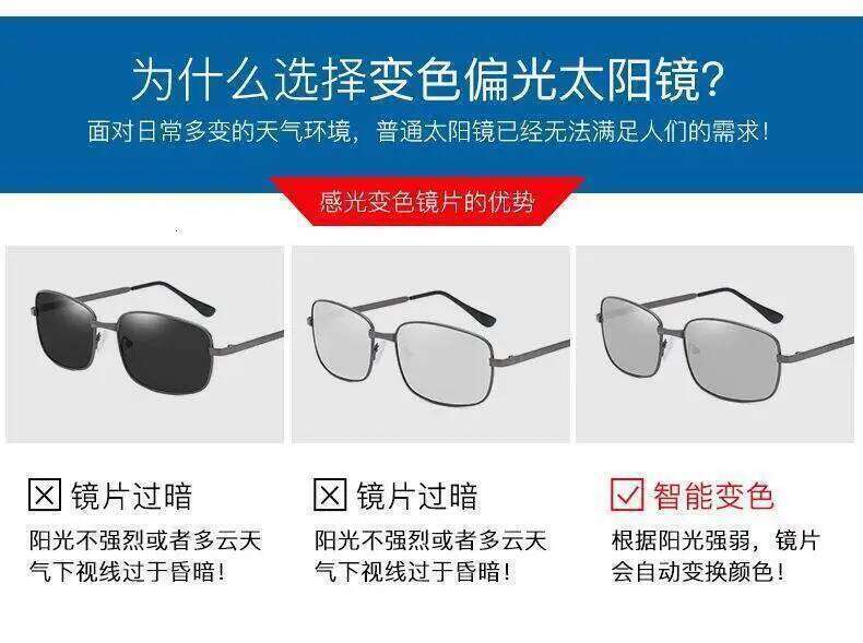 Fishing Vision Driving Sunglasses For Men Day And Night Polarizing Color-Changing Male Ultralight Glasses Y260207