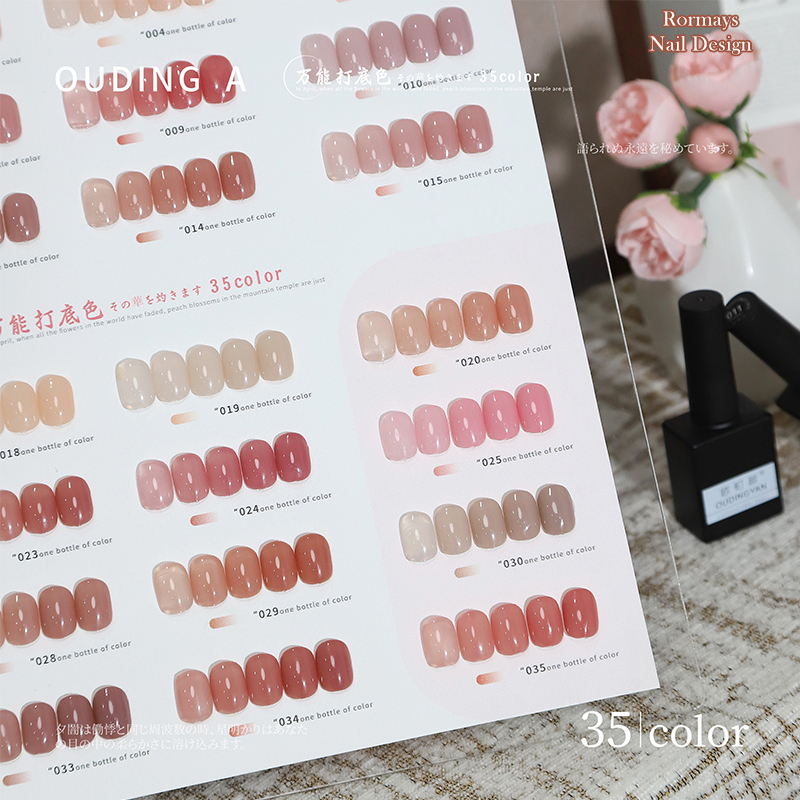 Oudingyan Gel Polish Set 35 Colors Nude Transparent Ice Jelly Blush Pink Nude Tea New Base Coat High Pigment Long Lasting for Salon Use wholesale fact