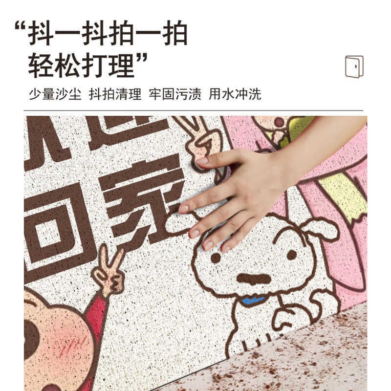 Crayon Shin-chan entrance doormat cuttable silk loop floor mat outdoor dust-removing foot mat dirt-resistant wear-resistant non-slip mat S260207