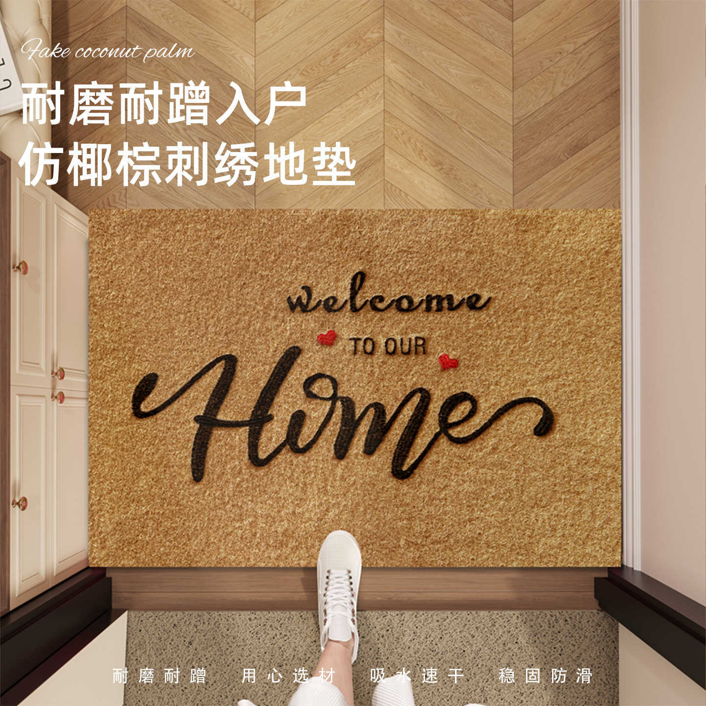 Floor mat imitation coconut palm doormat mud scraping dust removal anti-slip floor mat doormat S260207