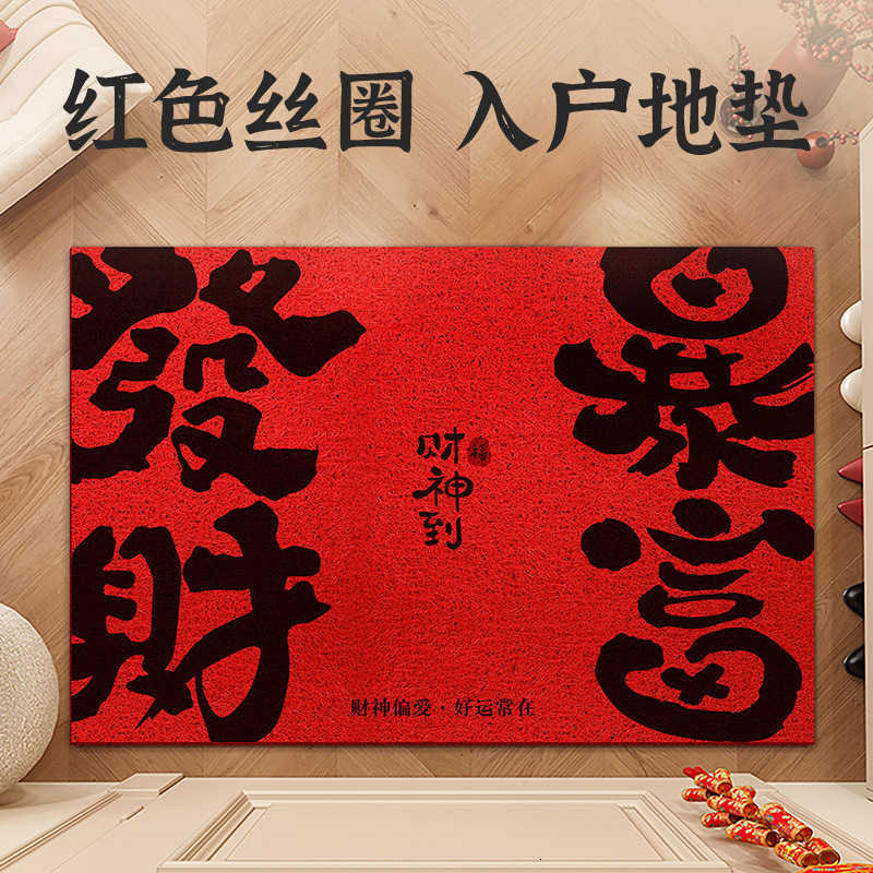 Red Festive Door Mat for Scratching Mud and Dirt Living Room Entrance Door Mat Washable Durable Wear-resistant Carpet S260207