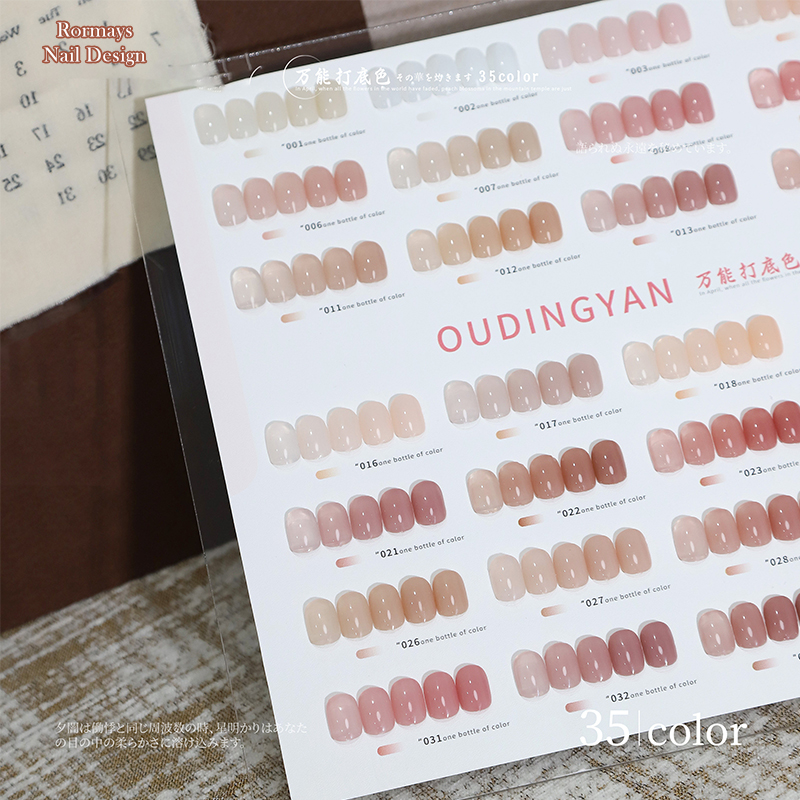Oudingyan Gel Polish Set 35 Colors Nude Transparent Ice Jelly Blush Pink Nude Tea New Base Coat High Pigment Long Lasting for Salon Use wholesale fact