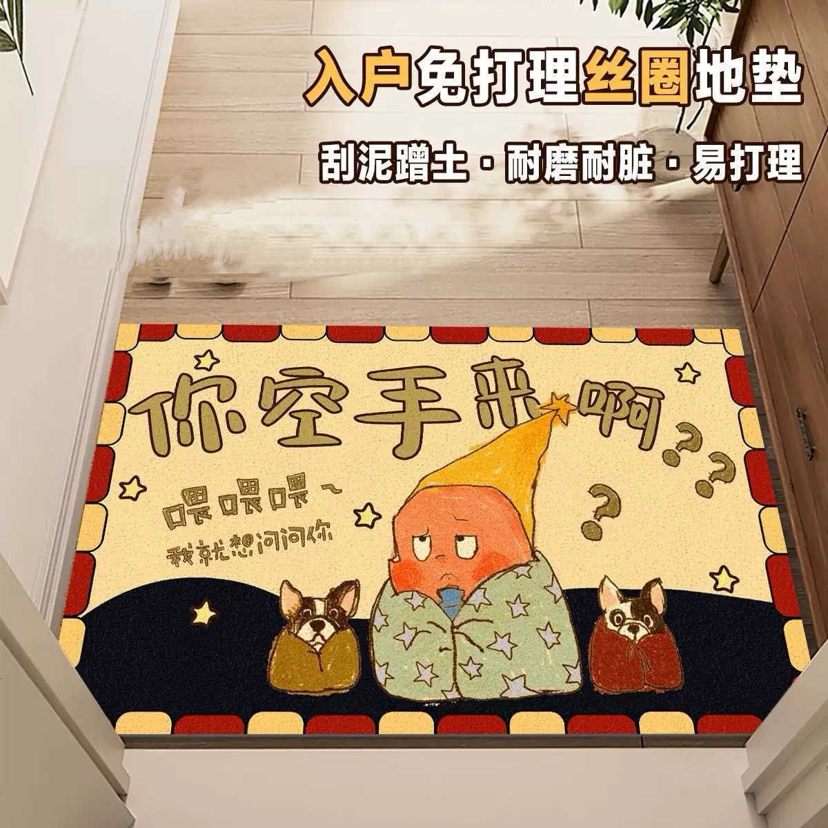 Cartoon Star Entryway Doormat New Style Entrance Silk Loop Mat Home Entrance Non-Slip Customizable Door Mat S260207