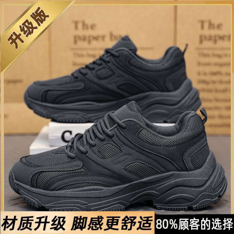 Pure Black Autumn 2025 New Work Safety Non-Slip Wear-Resistant Men's Running Sports Dad Shoes Thick Sole