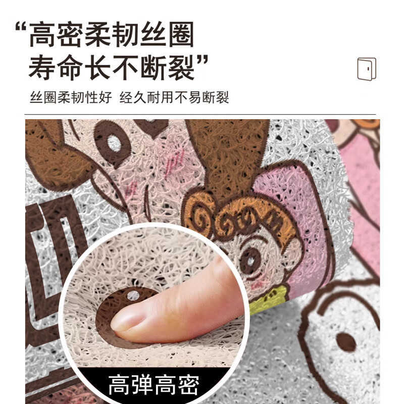 Crayon Shin-chan entrance doormat cuttable silk loop floor mat outdoor dust-removing foot mat dirt-resistant wear-resistant non-slip mat S260207