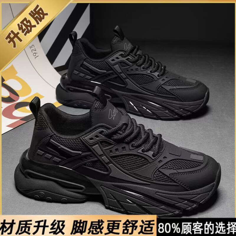 2025 New Winter Breathable Men's Height Increasing Warrior Dad Thick Sole Mesh Casual Sports Trendy Shoes