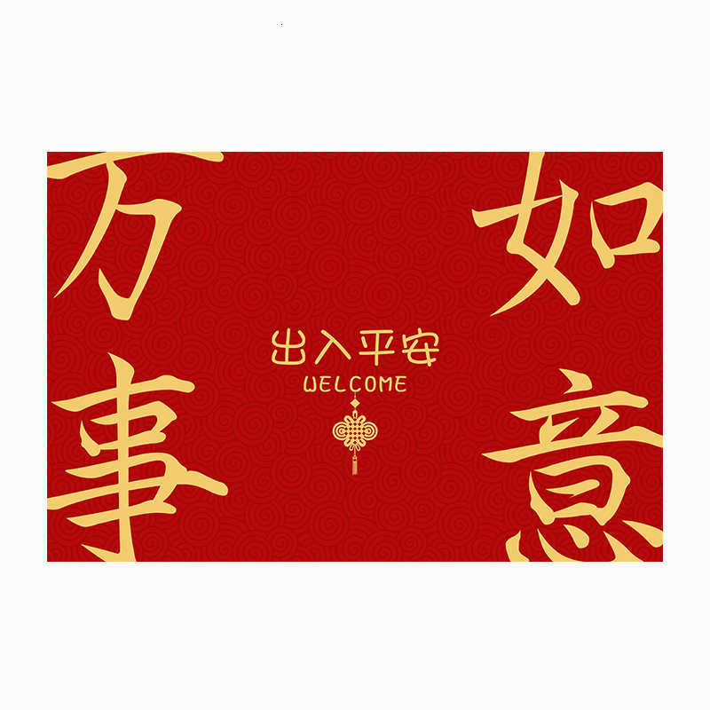 New Chinese Style Red Carpet New Year Doormat Entrance Mat Large Door Mat Entrance Door Mat Living Room Coffee Table Mat S260207