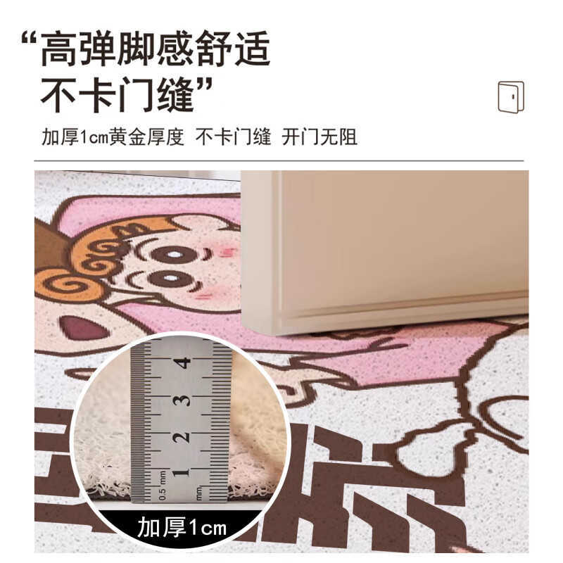 Crayon Shin-chan entrance doormat cuttable silk loop floor mat outdoor dust-removing foot mat dirt-resistant wear-resistant non-slip mat S260207