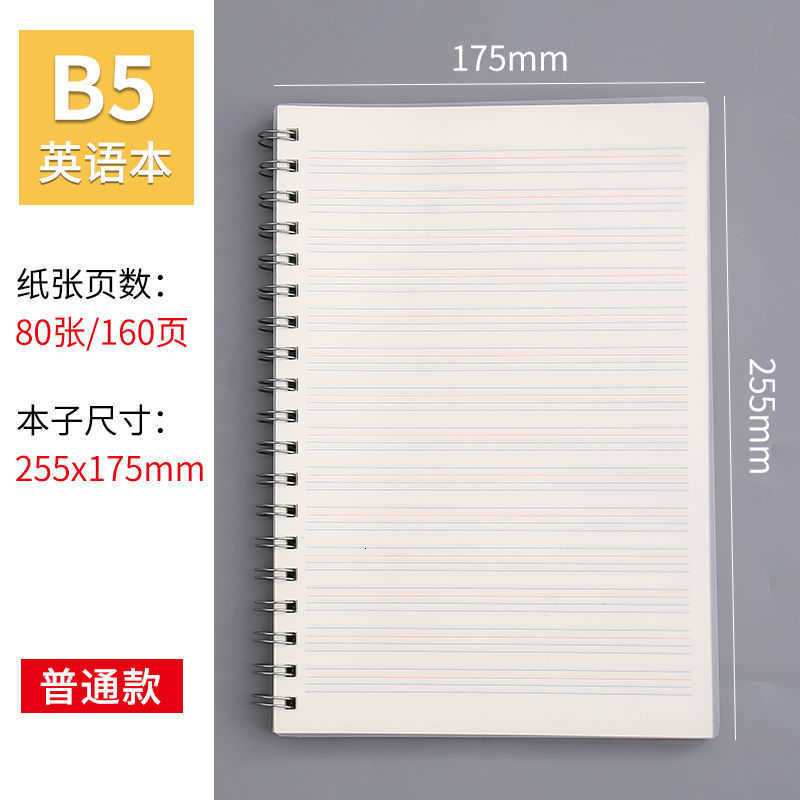 Thickened English Notebook B5 Large Size for High School Students English Classroom Copybook Middle School Student Notepad S260209