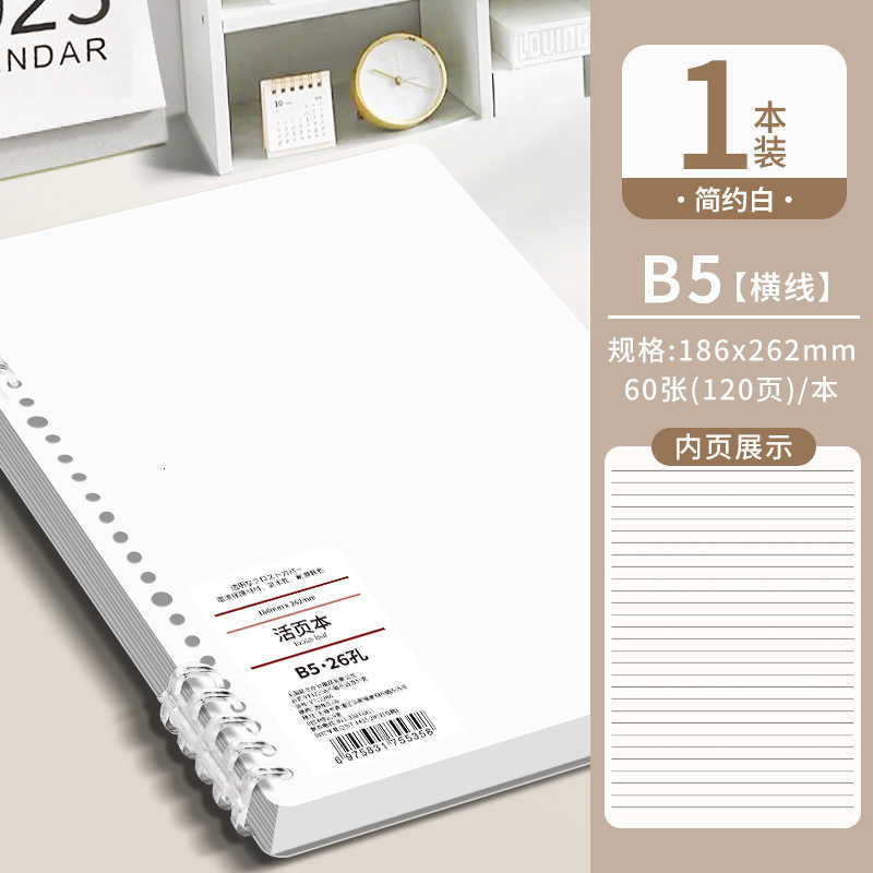 Detachable junior high school spiral notebook simple and thick non-reusable pages B5 notebook for high school and college students A5 notebook S260209