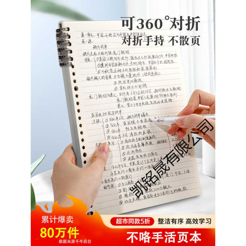 Students Detachable Spiral Notebook A5 Thickened College Student Notebook Customizable S260209c'c
