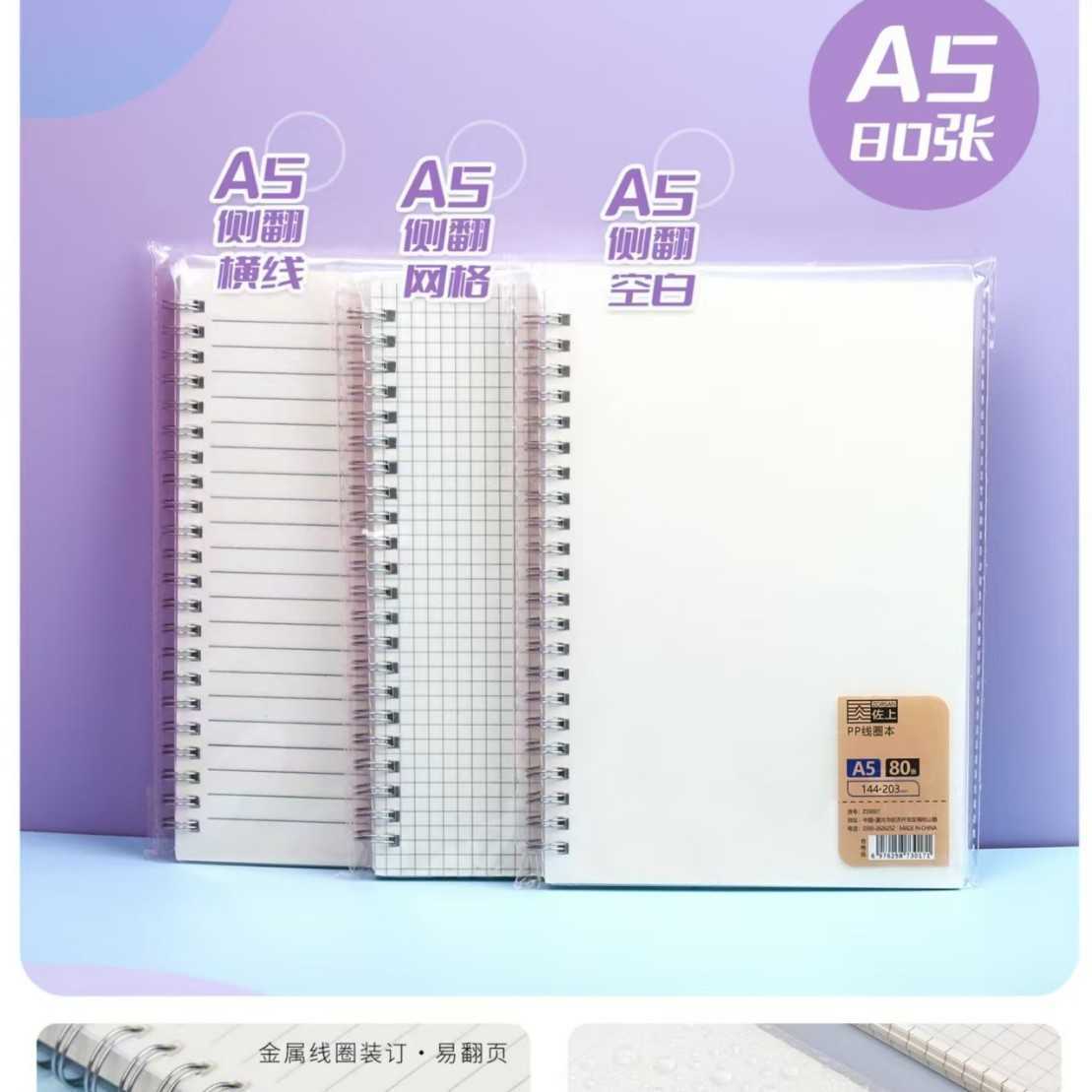 Transparent PP cover spiral notebook thickened side-flip notebook lined grid blank A6 loose-leaf notebook convenient notebook S260209