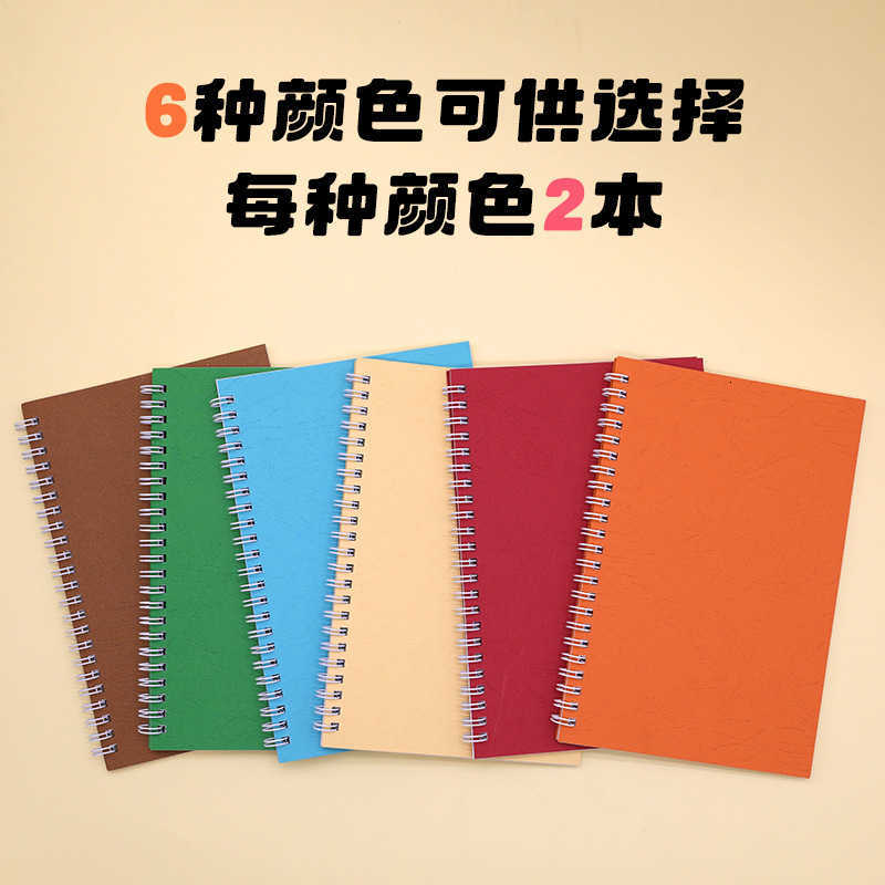 A5 simple solid color spiral notebook custom-made for business and office use S260209