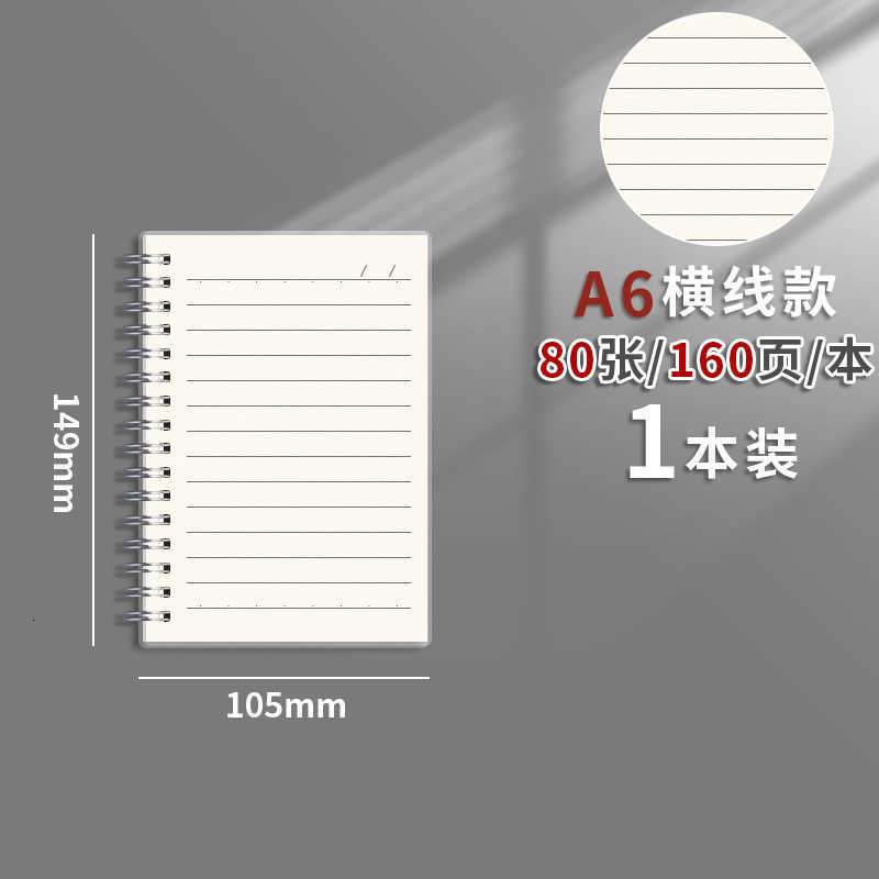 PP coil notebook B5 lined notebook A5 transparent side-flip grid 80 sheets thickened student diary notebook S260209