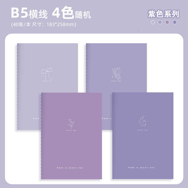 Gradient color stitched notebook sweet warm tones simple and artistic exquisite notebook stitched notebook thickened AB5 notebook S260209