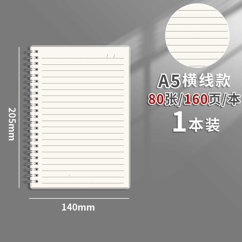 PP coil notebook B5 lined notebook A5 transparent side-flip grid 80 sheets thickened student diary notebook S260209
