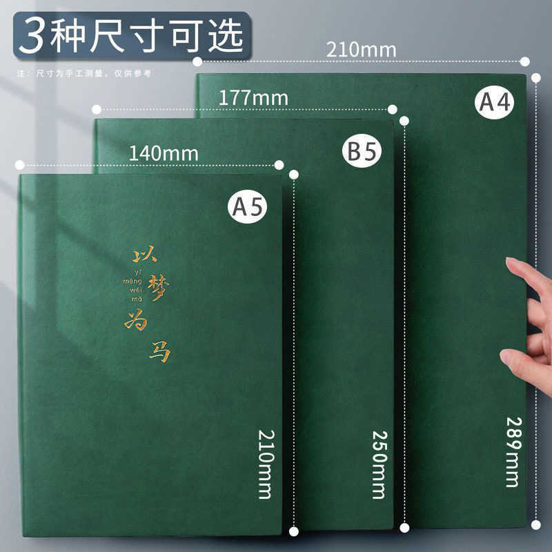 A4 large notebook thick notebook ultra-thick notebook thickened and enlarged leather cover notebook ins-style notebook S260209