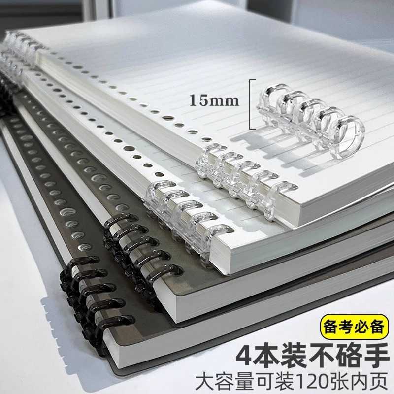 B5 Non-Hand-Scratching Loose-Leaf Notebook for Middle and High School Students Detachable Coil Notebook A5 Thickened College Student Notebook S260209