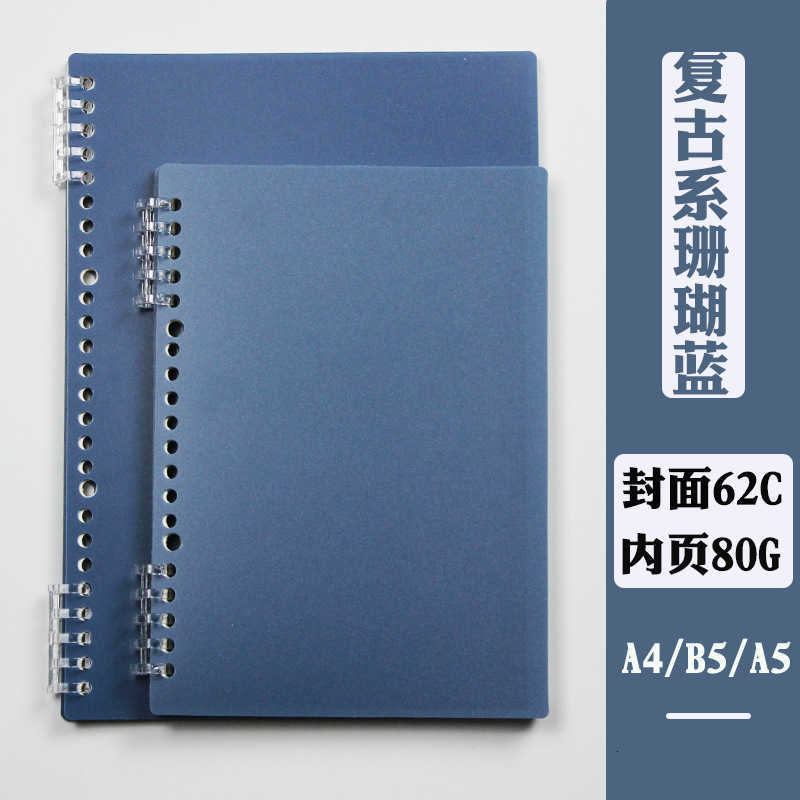 Yishen Simple PP Transparent Frosted Coil Notebook Student Notepad Grid Blank Loose-leaf Notebook S260209