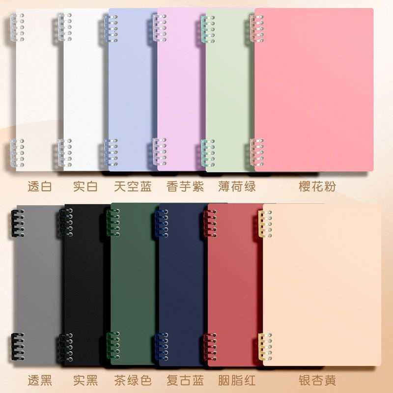 B5 Binder Cover Loose-Leaf Notebook Cover Accessories A5 Binder Clips Ring Binder Shell Binding Ring Punch S260209