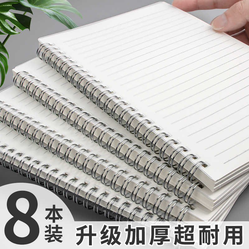 Yika ultra-thick PP coil notebook B5 large size notepad student simple grid notebook junior high school A5 lined notebook S260209