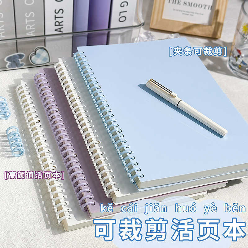 Customizable DIY clip-on loose-leaf notebook A4 PP notepad A5 spiral notebook B5 blank journal S260209