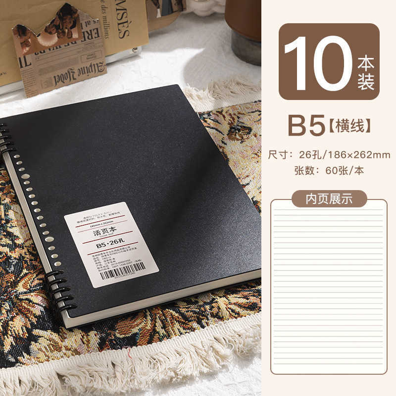 Non-Hand-Scratching Loose-Leaf Notebook Detachable B5 Coil Loose-Leaf Book Simple College Student A4 Notebook for Postgraduate Exam S260209