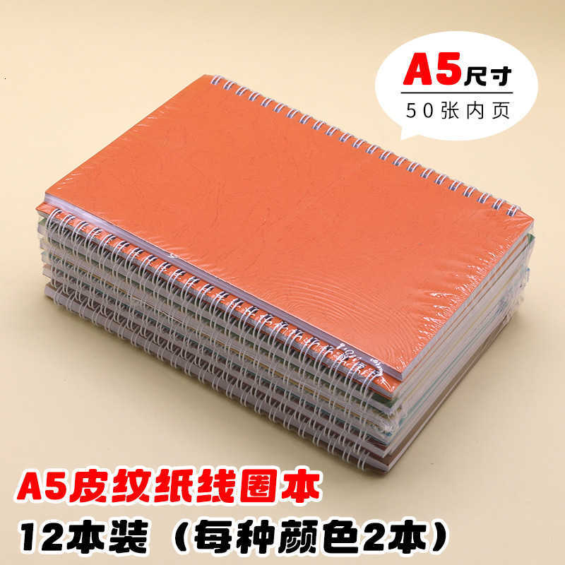 A5 simple solid color spiral notebook custom-made for business and office use S260209