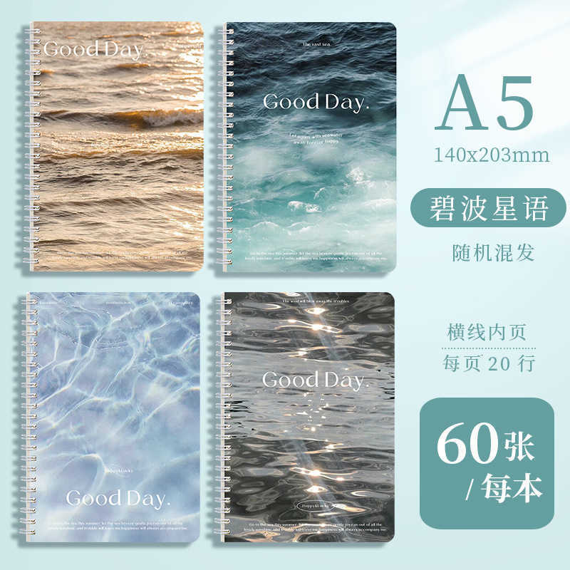 Thickened cartoon A5 spiral notebook high aesthetic student notebook with a fresh and simple design S260209