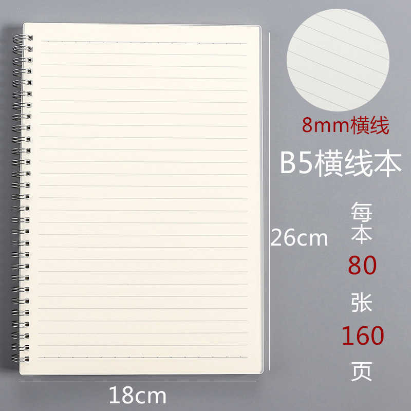Coil-bound notebook A5 frosted notepad simple grid lined blank large notebook study stationery S260209